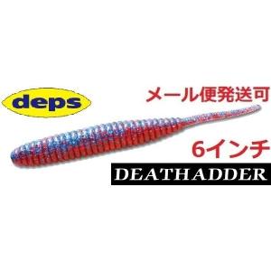 deps（デプス） DEATHADDER/デスアダー 6インチ 【メール便可 4個まで
