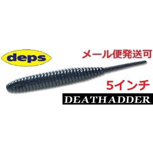 デプス　deps デスアダー 大量セット DEATHADDER | deps OFFICIAL HP | デプス 公式HP