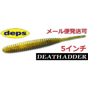 deps（デプス） デスアダー 4インチ チビアダ― 20ウォーターメロンプロ