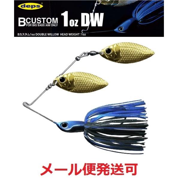 デプス deps Bカスタム DW 1oz 22ブルーブラック 550229 B CUSTOM