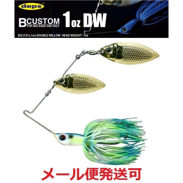 デプス deps Bカスタム DW 1oz 28セクシーシャッド 550281 B CUSTOM