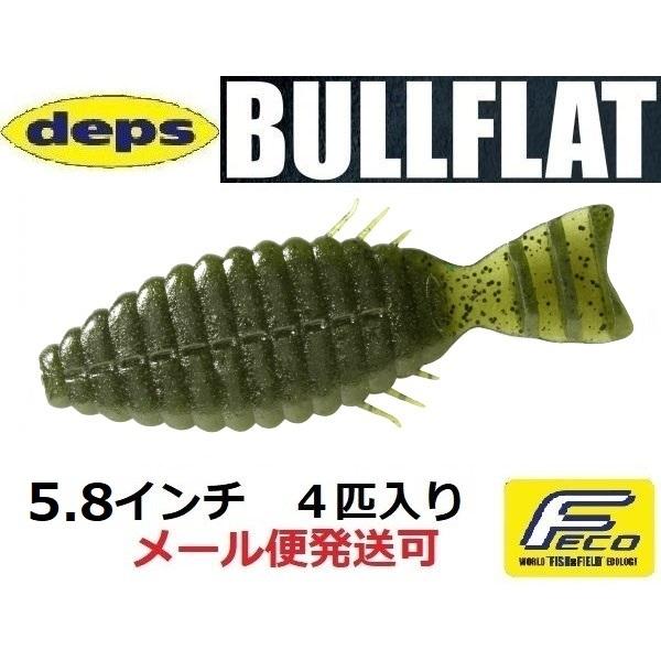 デプス ブルフラット 5.8インチ 02ウォーターメロンシード 663028