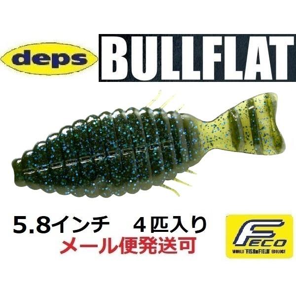 デプス ブルフラット 5.8インチ 11ウォーターメロン/ブルーフレーク 663110