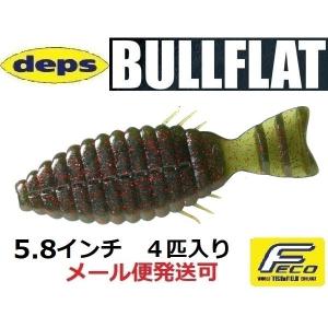 deps デプス ブルフラット 5.8インチ 11ウォーターメロン/ブルー