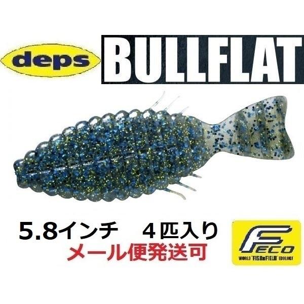 デプス ブルフラット 5.8インチ 64ブルーギル 663646
