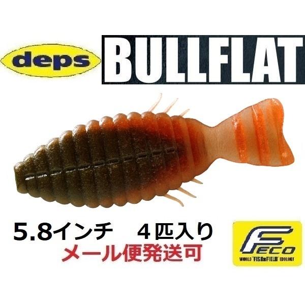 デプス ブルフラット 5.8インチ 111グリーンパンプキン・スカッパノン 664117