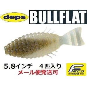 deps デプス ブルフラット 4.8インチ 114シャンパンペッパー&ネオン