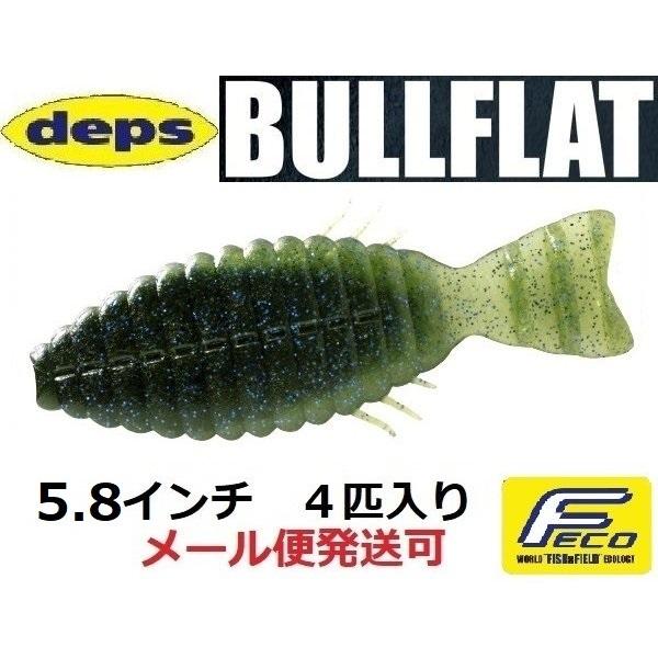 デプス ブルフラット 5.8インチ 124ウォーターメロン・ライトウォーターメロン /ブルーフレーク...