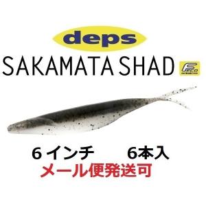 deps（デプス） サカマタシャッド 7インチ 114シャンパンペッパー
