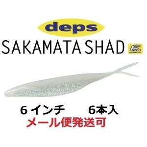 deps（デプス） サカマタシャッド 4インチ 96ワカサギ 805961