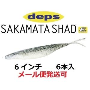 deps（デプス） サカマタシャッド 8インチ 20ウォーターメロンプロ