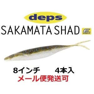 deps（デプス） サカマタシャッド 8インチ 147パープルシャッド 690475