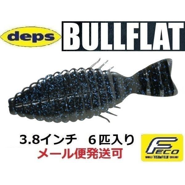 デプス ブルフラット 3.8インチ 07ブラック/ブルーフレーク 691076