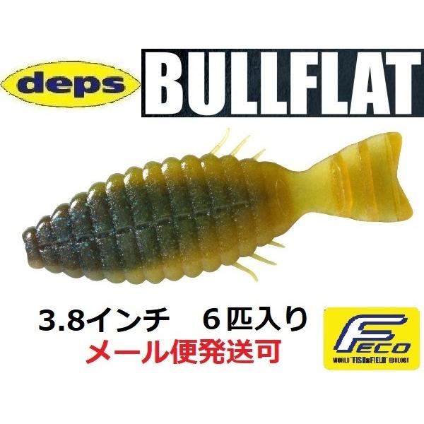 デプス ブルフラット 3.8インチ 18ブルーマロン 691182