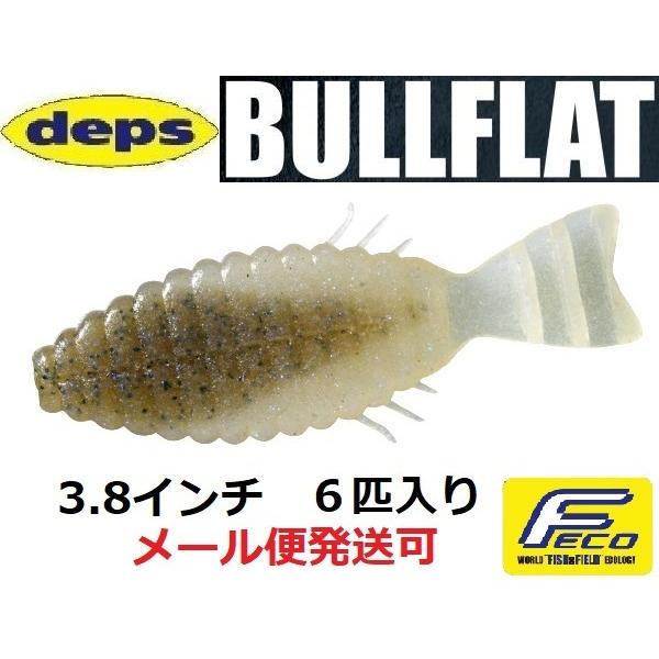 デプス ブルフラット 3.8インチ 114シャンパンペッパー&amp;ネオンパール 692141