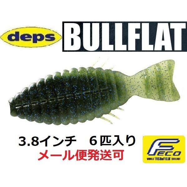 デプス ブルフラット 3.8インチ 124ウォーターメロン・ライトウォーターメロン/ブルーフレーク ...