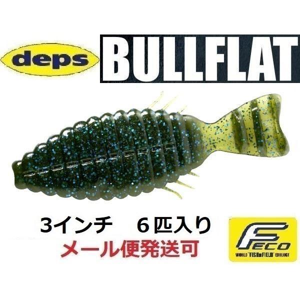 デプス ブルフラット 3インチ 11ウォーターメロン/ブルーフレーク 695111