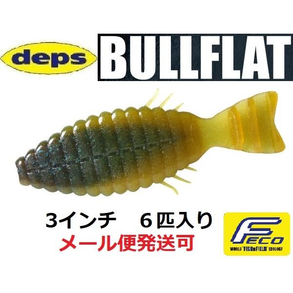 デプス ブルフラット 3インチ 18ブルーマロン 695180