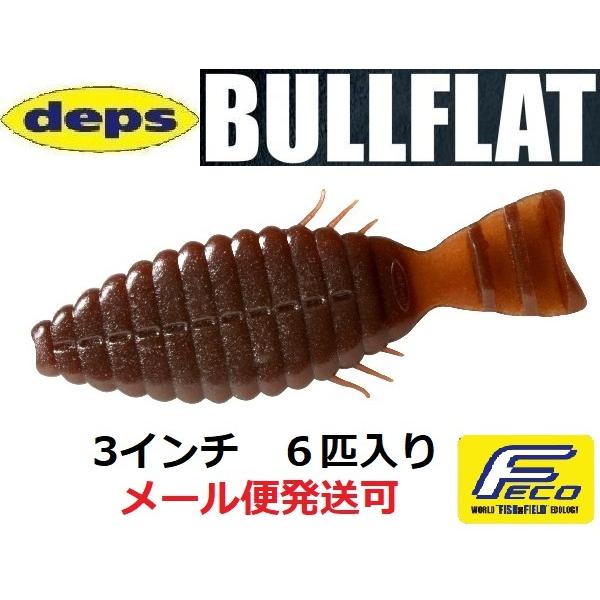 デプス ブルフラット 3インチ 28スカッパノン 695289