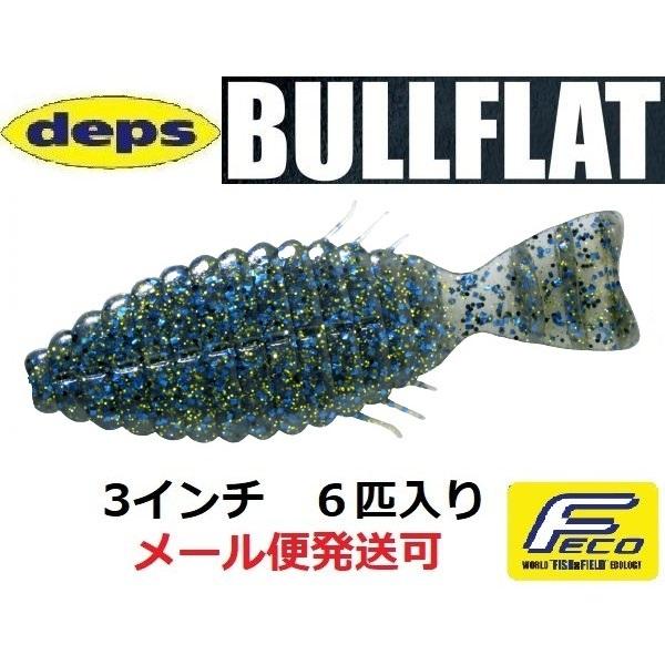 デプス ブルフラット 3インチ 64ブルーギル 695647