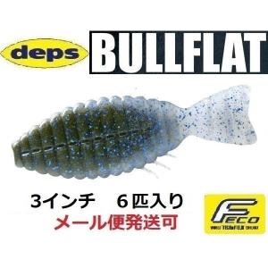 deps（デプス） ワーム ブルフラット 3.8インチ #12グリーンパンプキン