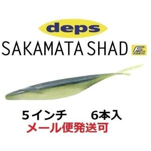 deps サカマタシャッド 5インチ #142アユ : CURIOSITY Yahoo!店