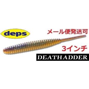 deps（デプス） ヒュージカスタム H3N-62F : ウインズヤフー店 - 通販