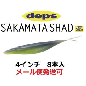 デプス サカマタシャッド 4インチ 20ウォーターメロンプロブルー 805206