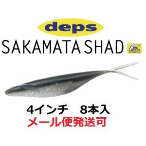 サカマタシャッド　5インチ　6袋　人気カラーセット　新品未使用 サカマタシャッド 5インチ 6袋 人気カラーセット 新品未使用 サカマタ