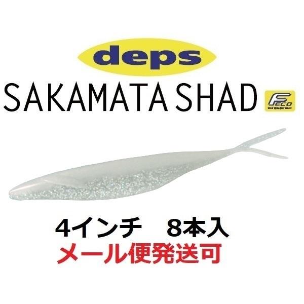 デプス サカマタシャッド 4インチ 108パールグリッター 806081