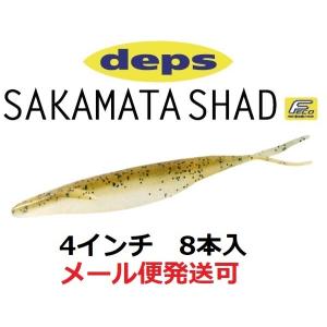 deps（デプス） サカマタシャッド 7インチ 114シャンパンペッパー