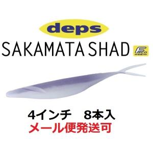 deps（デプス） ワーム サカマタシャッド 5インチ #114シャンパン