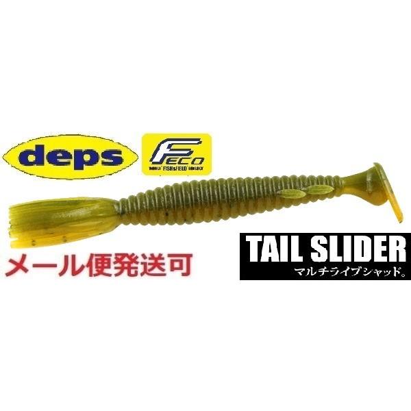 デプス テールスライダー 2.2インチ 25ジューングラス 807255