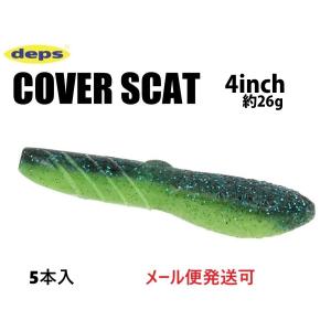 セール品】デプス カバースキャット3.5 インチ DEPS COVER SCAT3.5