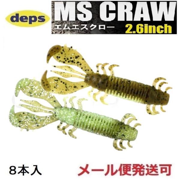 デプス MSクロー 2.6インチ 52グリーンパンプキン・チャートリュース 853528