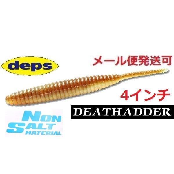 デプス デスアダー 4インチ チビアダ― 19デッドシャッド 855195 ノンソルトマテリアル