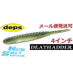スミス ナマジー （SMITH NAMAZY） : 松本釣具店Yahoo!店
