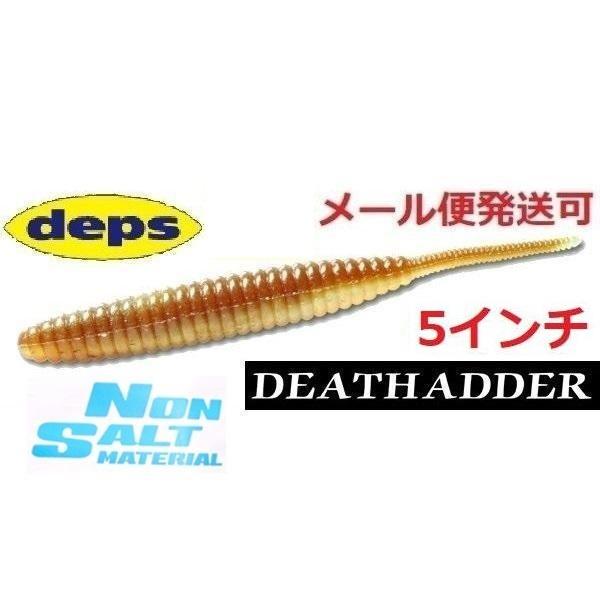 デプス デスアダー 5インチ 19 デッドシャッド 898192 ノンソルトマテリアル