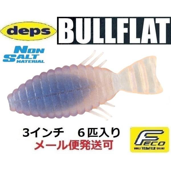 デプス ブルフラット 3インチ ノンソルトモデル 10ナチュラルプロブルー 910108 ノンソルト