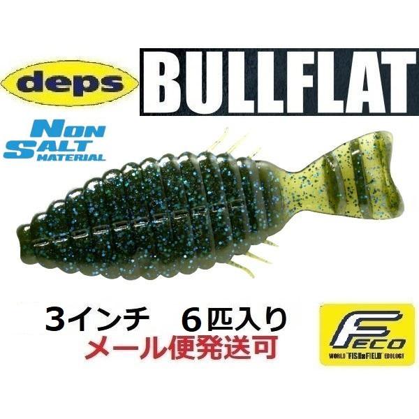 デプス ブルフラット 3インチ ノンソルトモデル 11ウォーターメロン/ブルーフレーク 910115...