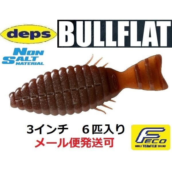 デプス ブルフラット 3インチ ノンソルトモデル 28スカッパノン 910283 ノンソルト