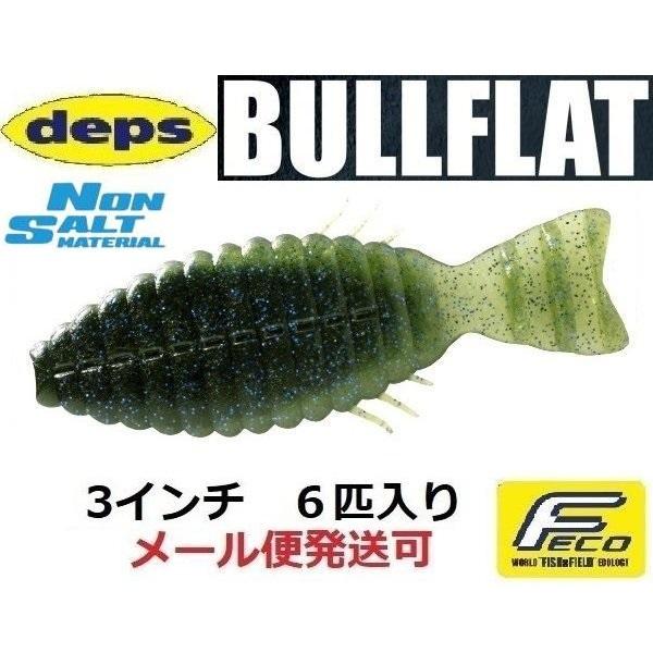 デプス ブルフラット 3インチ ノンソルトモデル 124ウォーターメロン・ライトウォーターメロン/ブ...