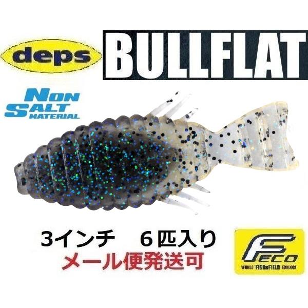 デプス ブルフラット 3インチ ノンソルトモデル 140エレクトリックシャッド 911402 ノンソ...