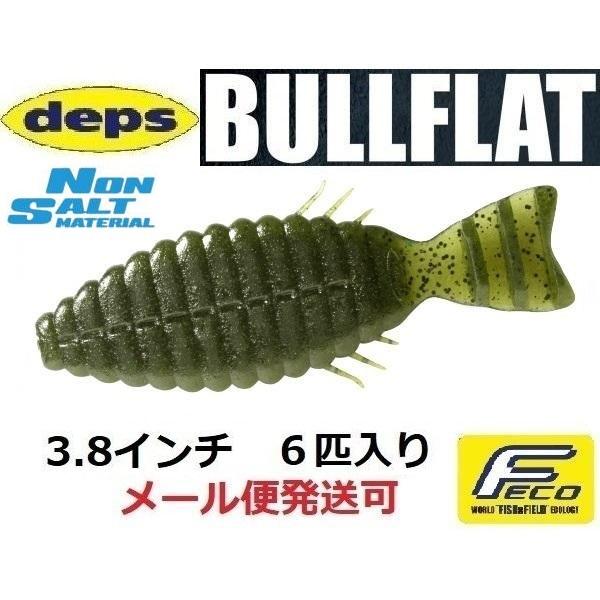 デプス ブルフラット 3.8インチ ノンソルトモデル 02ウォーターメロンシード 913024 ノン...