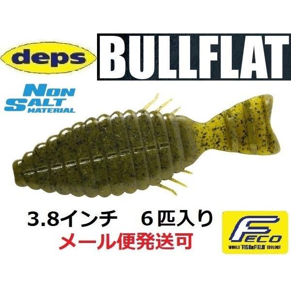 デプス ブルフラット 3.8インチ ノンソルトモデル 12グリーンパンプキン 913123 ノンソル...