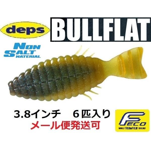 デプス ブルフラット 3.8インチ ノンソルトモデル 18ブルーマロン 913185 ノンソルト