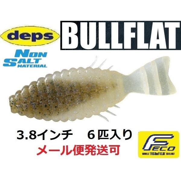 デプス ブルフラット 3.8インチ ノンソルトモデル 114シャンパンペッパー&amp;ネ オンパール 91...