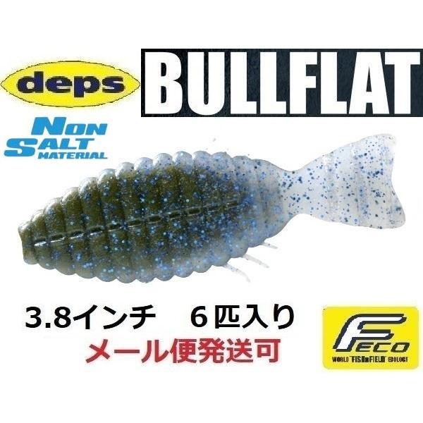 デプス ブルフラット 3.8インチ ノンソルトモデル 123グリーンパンプキン/ブルー フレーク・ス...