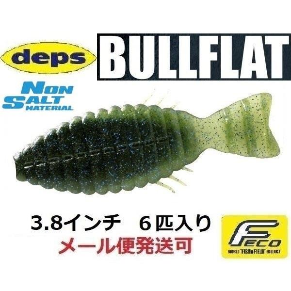 デプス ブルフラット 3.8インチ ノンソルトモデル 124ウォーターメロン・ライトウォーターメロン...