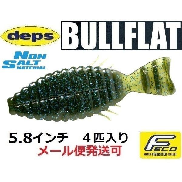 デプス ブルフラット 5.8インチ ノンソルトモデル 11ウォーターメロン/ブルーフレーク 9181...